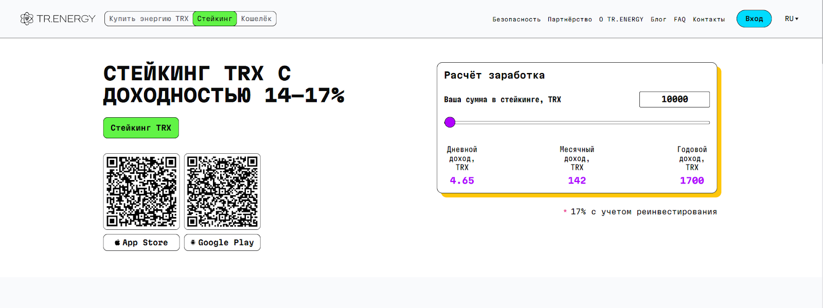подключить кошелек к TR.ENERGY