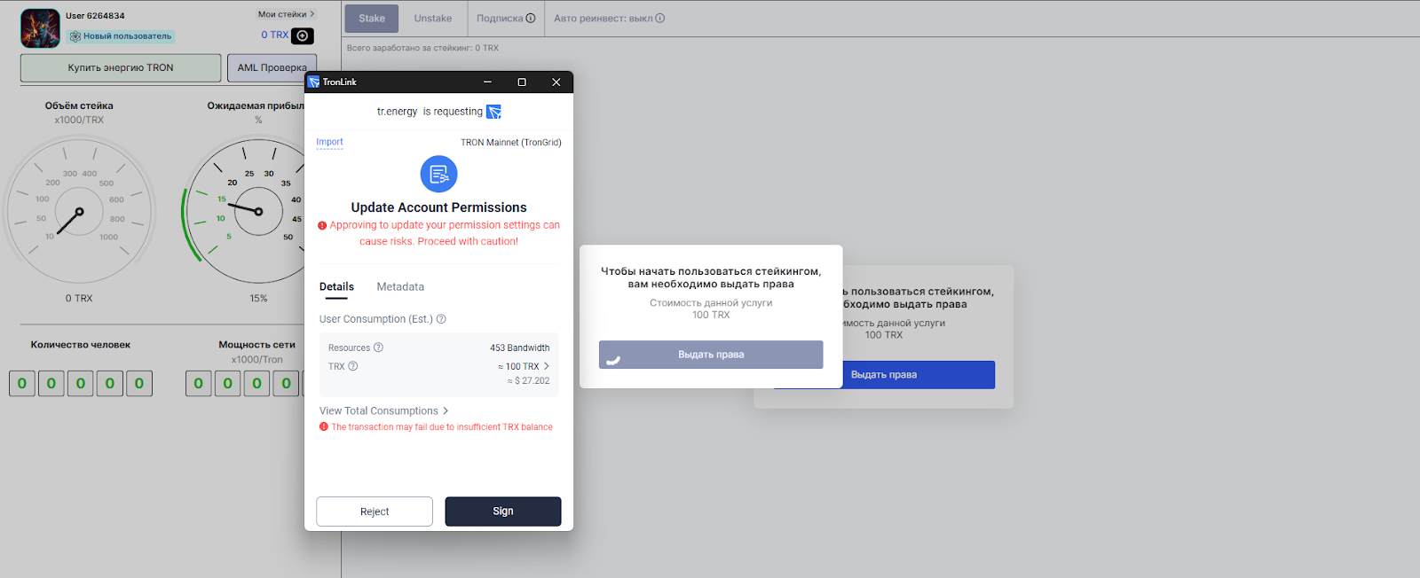 Выдача прав для криптокошелька