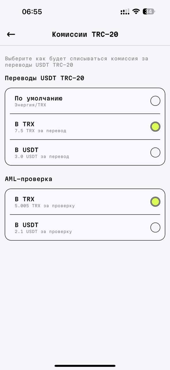 TR.ENERGY WALLET COMMISSION