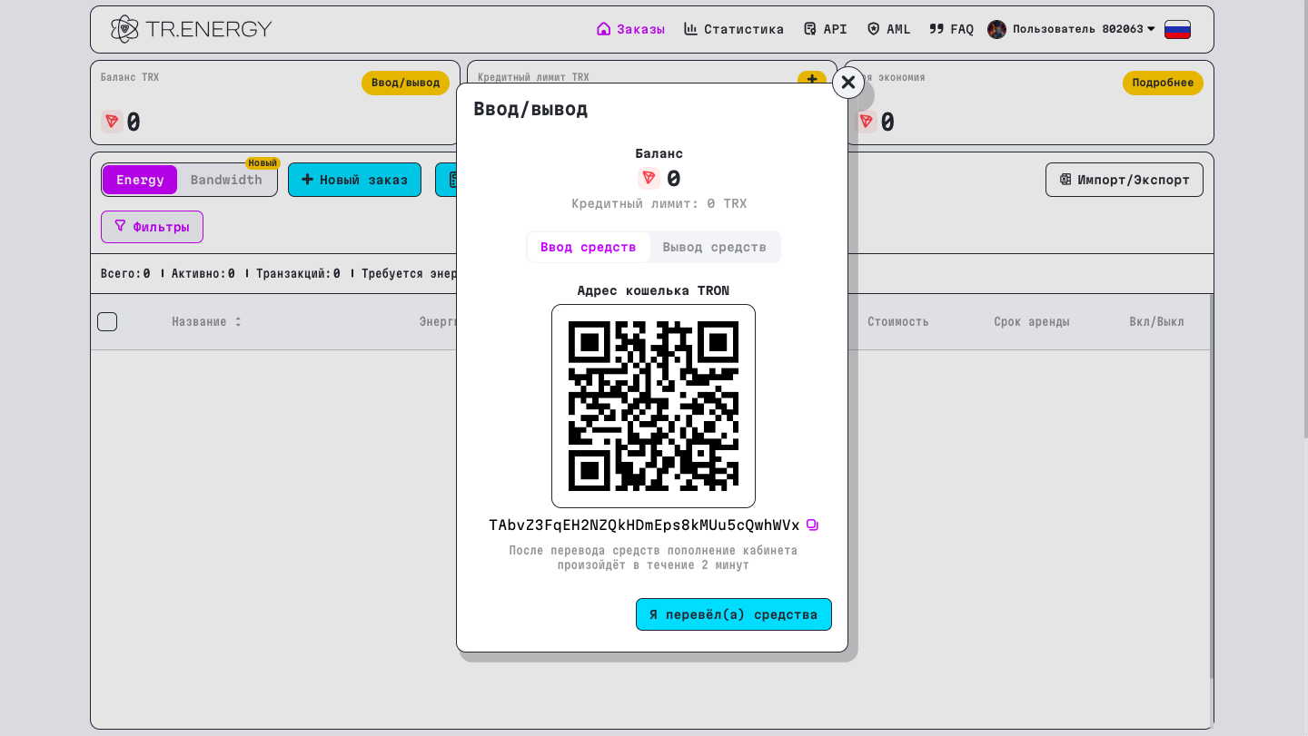 QR Код кошелька TRON