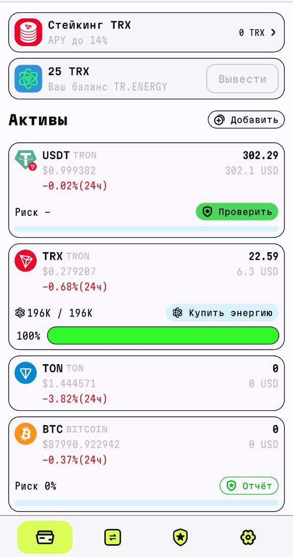 Главный экран TR.ENERGY