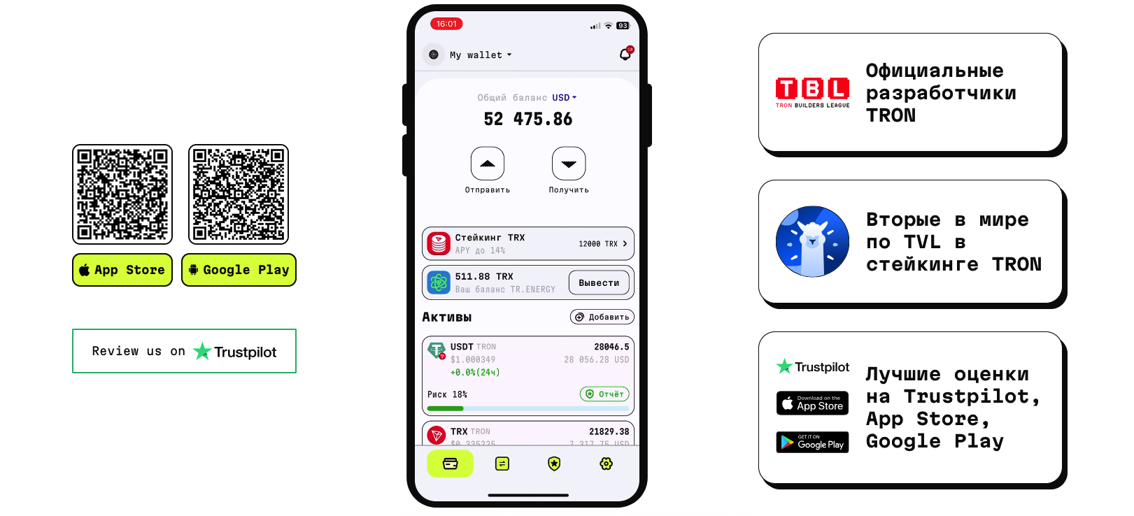 Кошелек для USDT TRC20