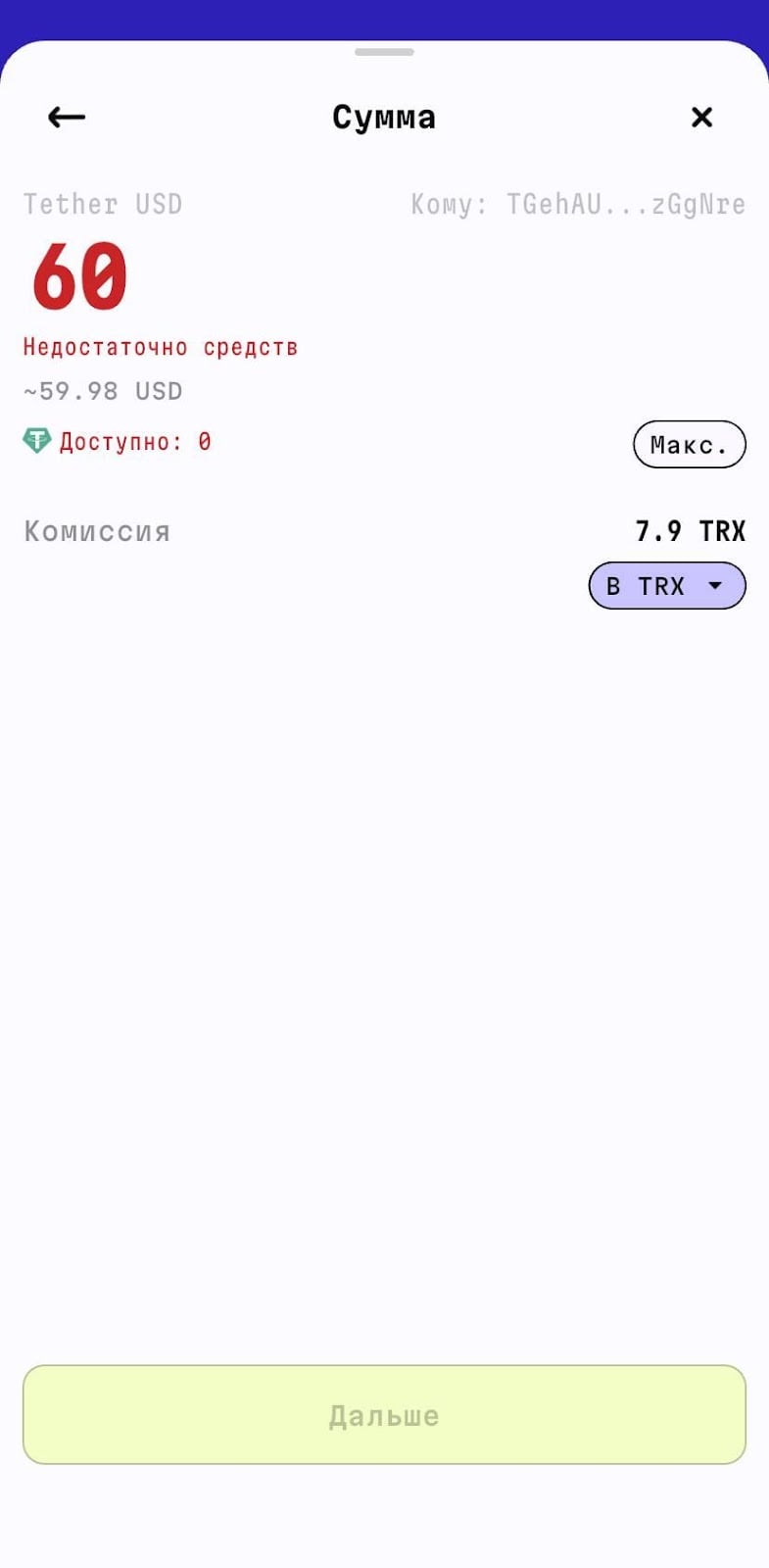 Подтверждение перевода