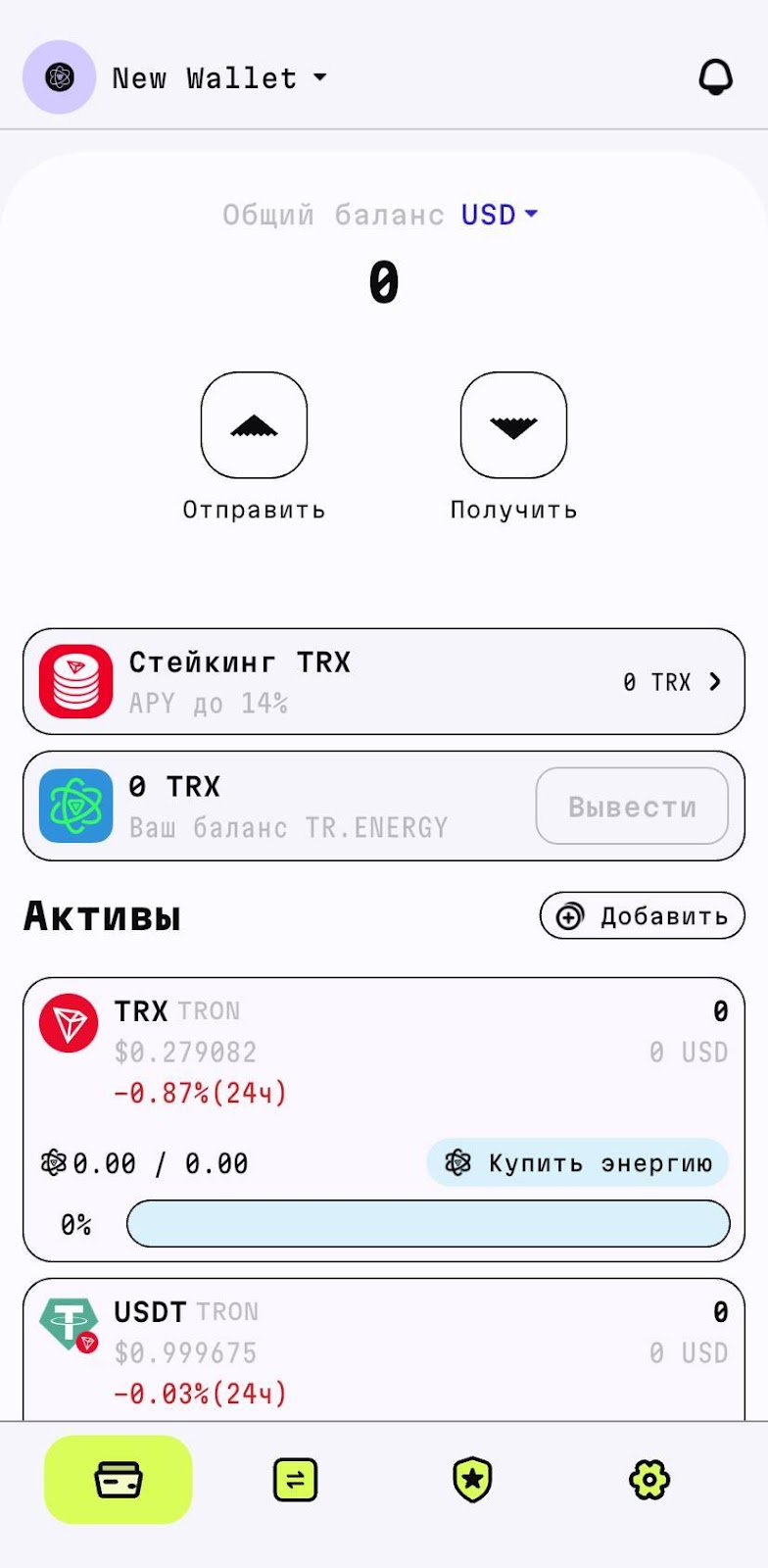 Кошелек TR.ENERGY