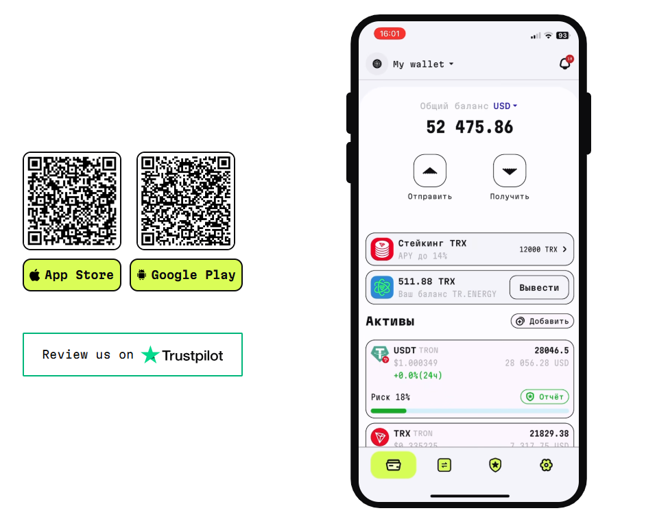 Скачать криптокошелек TR