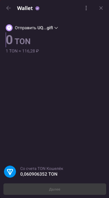 Вывод тон на tr.energy wallet