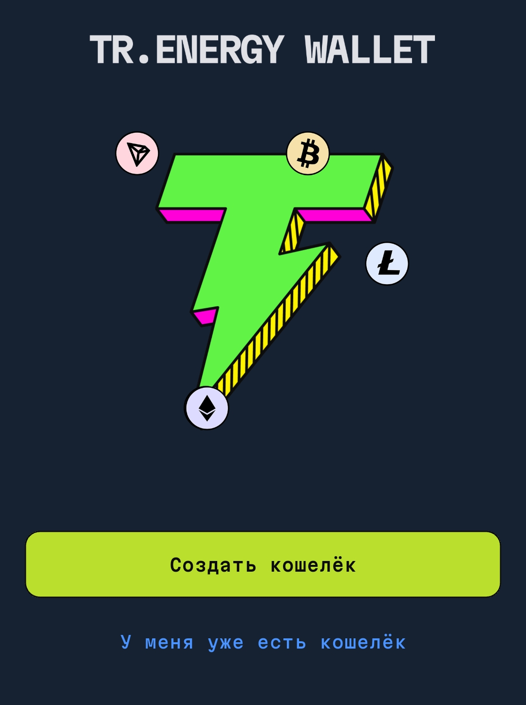 Интерфейс криптокошелька
